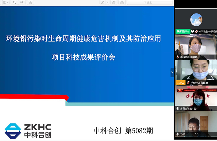 环境铅污染对健康危害机制及其防治应用 anli.jpg